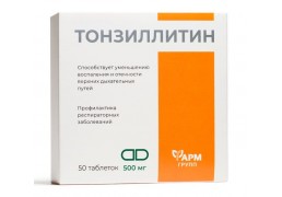 Тонзиллитин Фармгрупп 500мг 50 таблеток