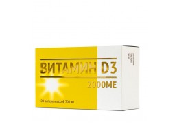 Витамин D3 2000МЕ Мирролла 30 капсул