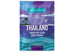 Шипучая соль для ванны Витаминная Go to Thailand Ванна красоты 100г