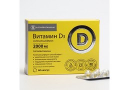 Витамин D3 2000ME Алтайвитамины №60