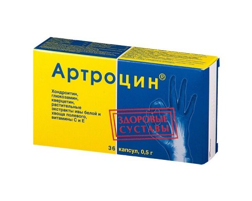 Артроцин 36 капсул