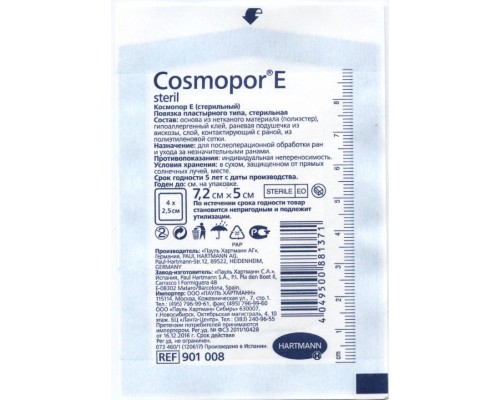 Космопор-Е повязка стерильная послеоперационная 7,2х5см