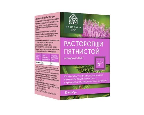 Расторопши пятнистой экстракт - ВИС 30 капсул