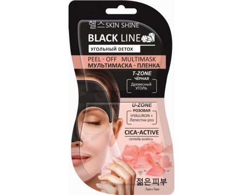BLACK LINE Skin Shine мультимаска-пленка для лица угольный детокс 2*7мл