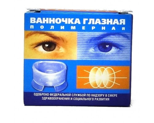 Ванночка глазная полимерная для промывания и вакуумного массажа глаз
