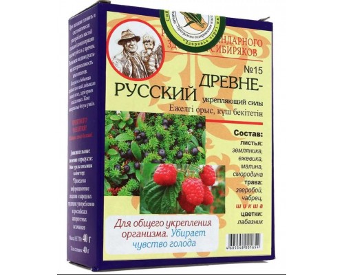 Чайный напиток Народный укрепляющий (древнерусский) №15 пакетированный