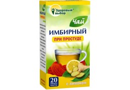 Имбирный чай при простуде с лимоном 2гр 20 пакетиков