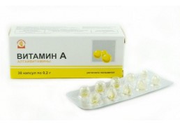 Витамин А Алтайвитамины 0,2гр №30
