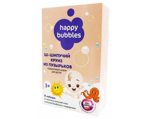 Набор подарочный Happy Bubbles Шипучий круиз из пузырьков №99
