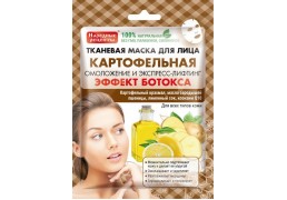 Маска тканевая для лица народные рецепты картофельная