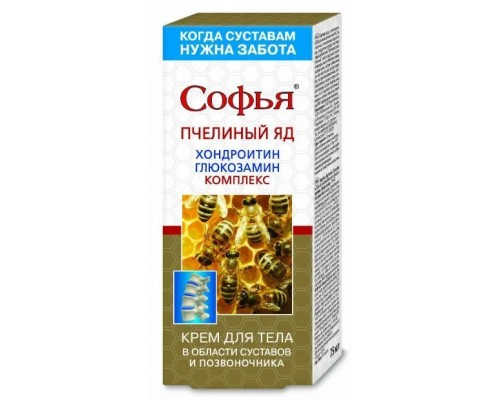Софья крем (пчел.яд,хондроитин,глюкозамин) для тела 75мл
