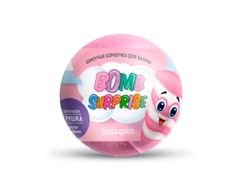 Шипучая бомбочка для ванны с игрушкой Зефирка Bomb Surprise 115г