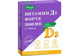 Витамин D3 форте 5000ME Эвалар №60