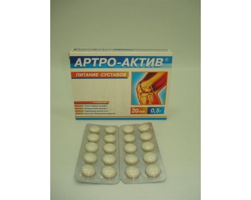 Артро-актив питание суставов 20 таблеток