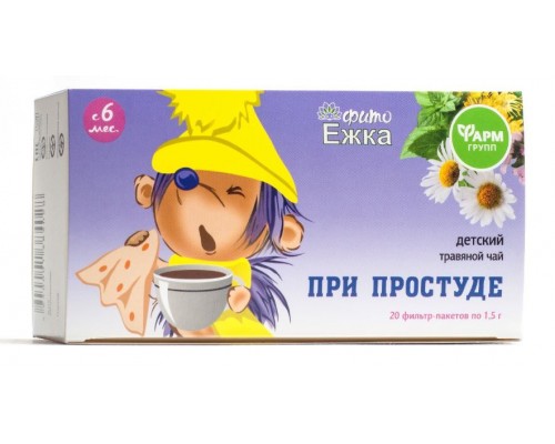 Фитоежка чай детский травяной при простуде, 20 пакетиков по 1,5 г