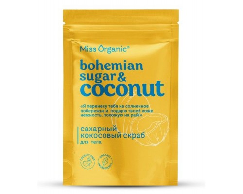 Скраб Bohemian sugar and Coconut сахарный кокосовый для тела Miss Organic 220г