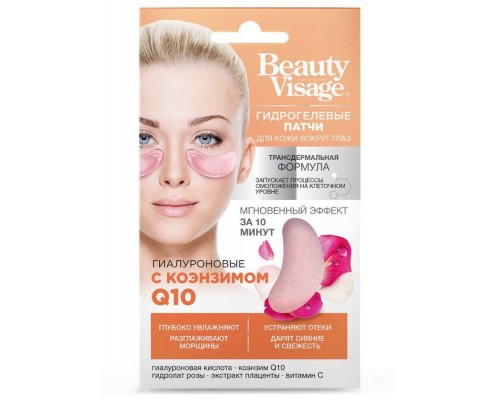 Гидрогелевые патчи для кожи вокруг глаз Гиалуроновые с коэнзимом Q10 серии Beauty Visage