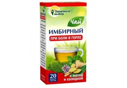 Имбирный чай при боли в горле с мятой и солодкой 20 фильтрпакетов