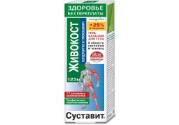 Суставит Живокост с хондроитином и глюкозамином Гель-бальзам для тела 125мл