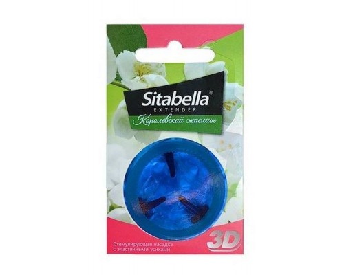 Насадка Sitabella 3D с усиками Королевский жасмин Extender