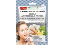 Маска для лица тканевая народные рецепты белая алтайская глина