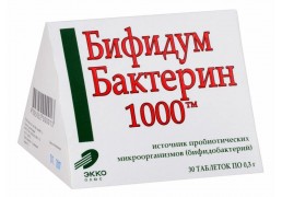 Бифидумбактерин-1000 30таблеток