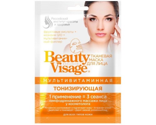 Тканевая маска для лица Мультивитаминная Тонизирующая Beauty Visage 25мл