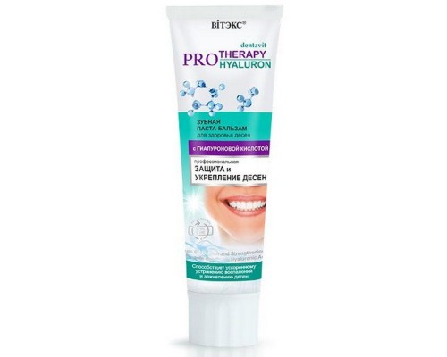 Белита Dentavit PRO Therapy зубная паста-бальзам с гиалуроновой кислотой защита и укрепление десен 85г
