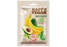 Маска для лица Happy Vegan тканевая Банан и Авокадо Питательная 25мл