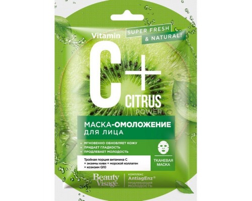 Маска-омоложение для лица тканевая серии C+Citrus