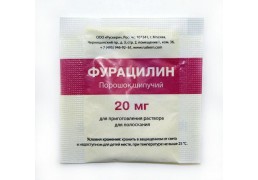 Фурацилин 20 мг порошок шипучий 1 шт пакет саше