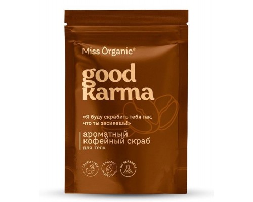 Cкраб для тела Good Karma Ароматный кофейный Miss Organic 220г
