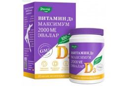 Витамин D3 максимум 2000 ME мягкие желатиновые капсулы Эвалар №60