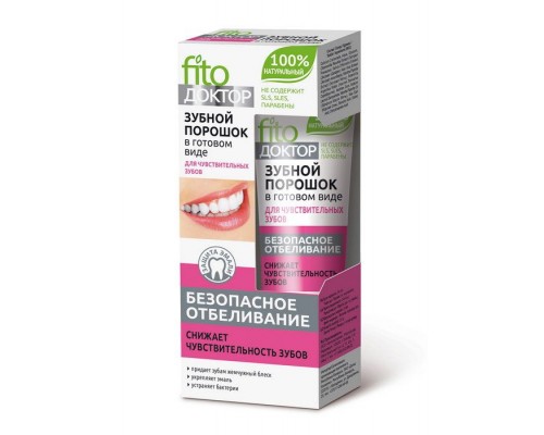 Зубной порошок в готовом виде для чувствительных зубов Fito Доктор 45 мл