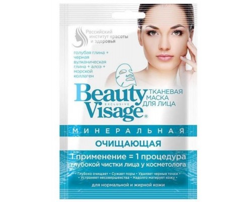 Тканевая маска для лица Минеральная Очищающая Beauty Visage 25мл