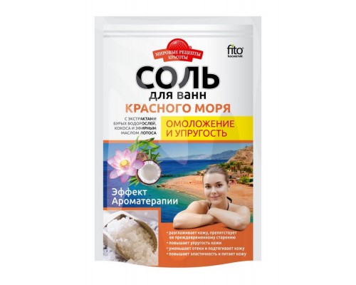 Соль для ванны Мировые рецепты красоты Красного моря Омоложение и Упругость 500г