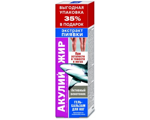 Акулий жир (экстракт пиявки) гель-бальзам 125мл