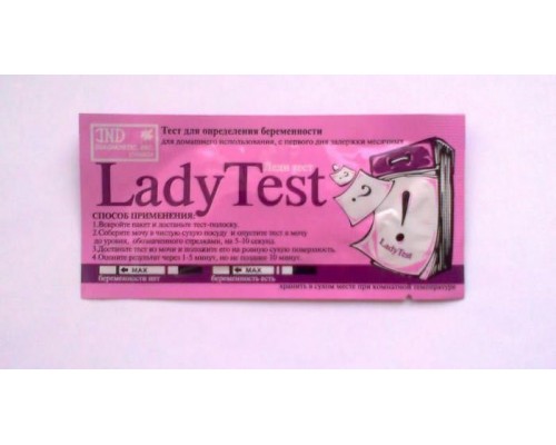 Тест lady test для определения беременности