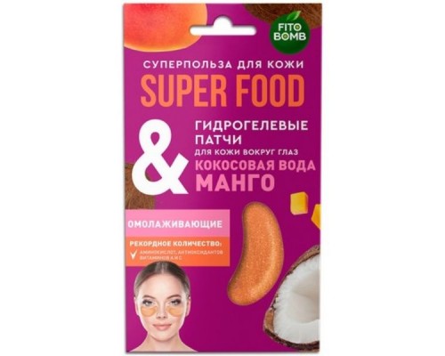 Fito superfood патчи гидрогелевые для кожи вокруг глаз кокосовая вода и манго омолаживающие