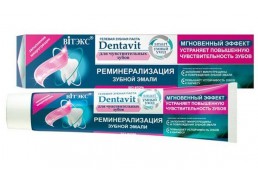 Гелевая зубная паста Белита Дентавит умный уход реминерализации зубной эмали для чувствительных зубов 85 гр