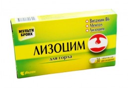 Лизоцим таблетки для рассасывания 500мг без сахара Мульти-бронх №30