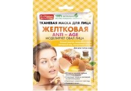 Маска тканевая для лица народные рецепты желтковая