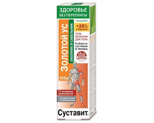 Суставит золотой ус с окопником и сабельником гель-бальзам для тела 125мл