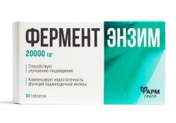 Ферментэнзим Фармгрупп 30 шт