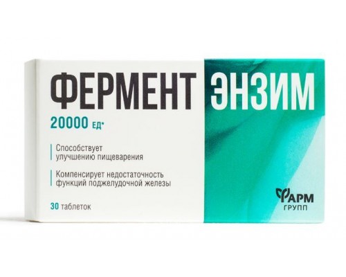 Ферментэнзим Фармгрупп 30 шт