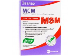 Таблетки для суставов MSM эвалар 60 шт.