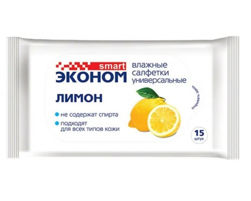 Салфетки влажные 15 шт Эконом smart Лимон