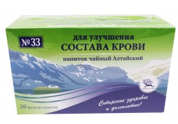 Напиток травяной Для улучшения состава крови У-Фарма 20 пакетиков