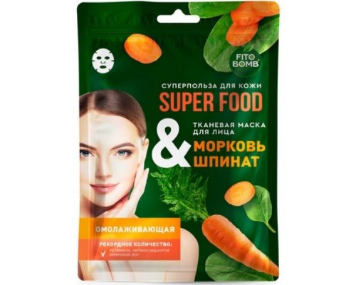 Fito superfood маска тканевая для лица морковь и шпинат омолаживающая