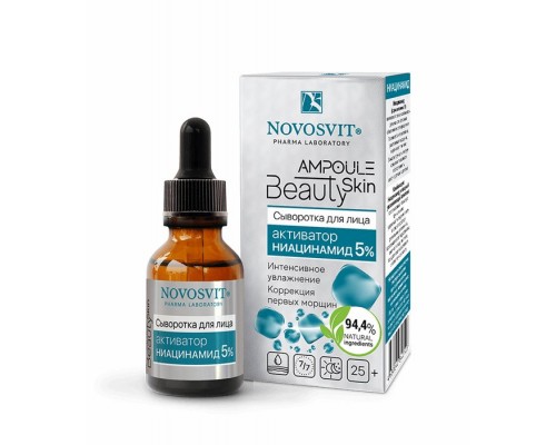 Новосвит сыворотка для лица Ampoule Beauty Skin активатор ниацинамид 5% 25мл